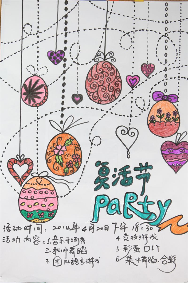 又見彩蛋DIY，復(fù)活節(jié)party圖片集錦